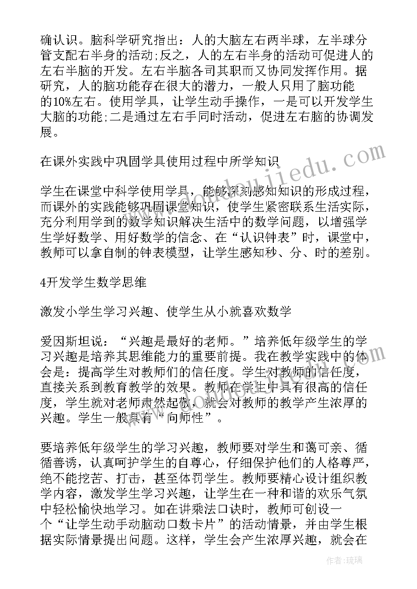 最新倾听声音教学反思(实用10篇)