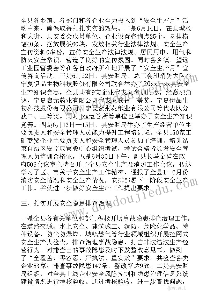 2023年铁路专项活动总结 铁路安全大检查大反思活动总结(优质5篇)