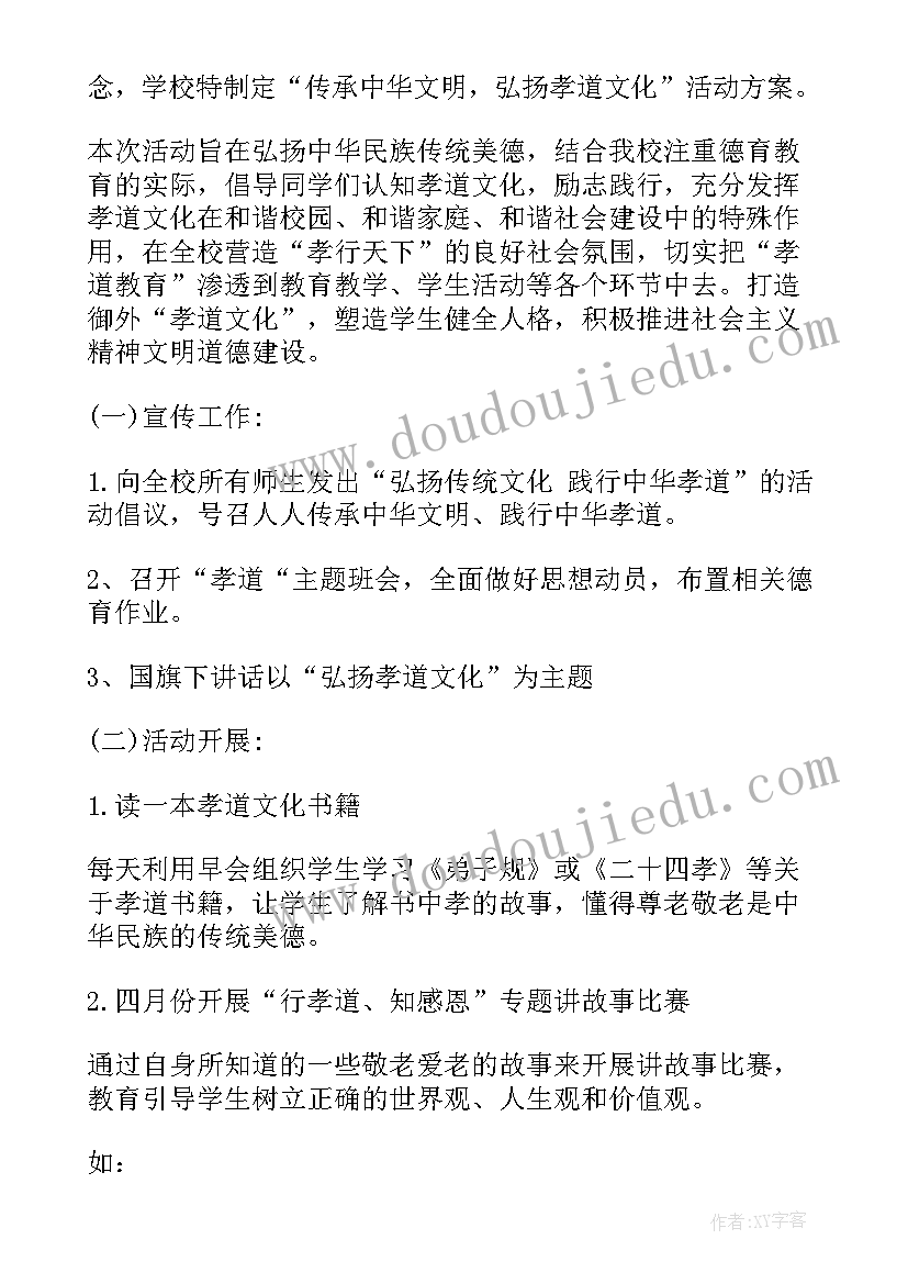 2023年青年文化节活动形式 文化活动方案(大全6篇)