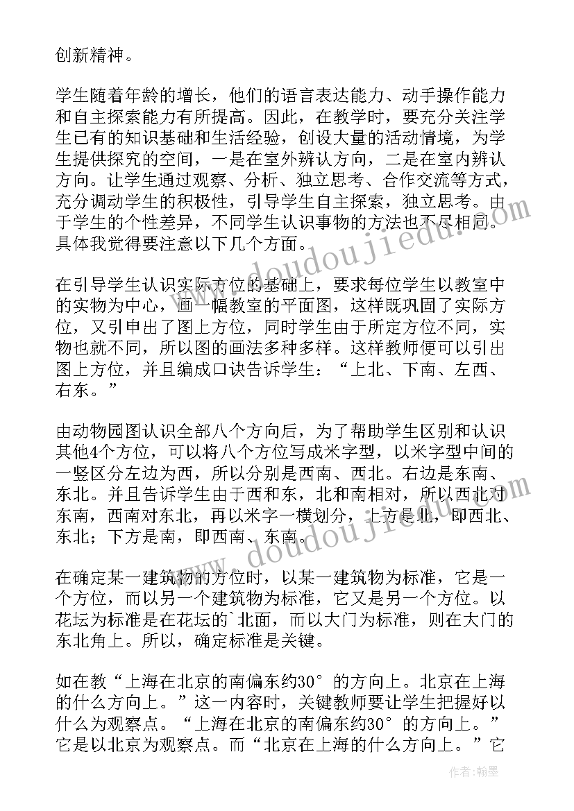 2023年四年级数学每单元教学反思总结 四年级数学单元教学反思(优质10篇)