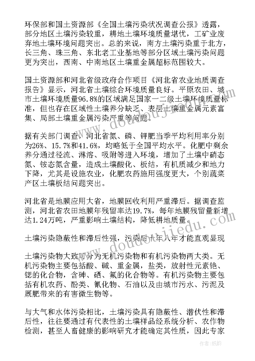 2023年土壤污染调查报告费用 我国土壤污染现状调查报告(实用5篇)