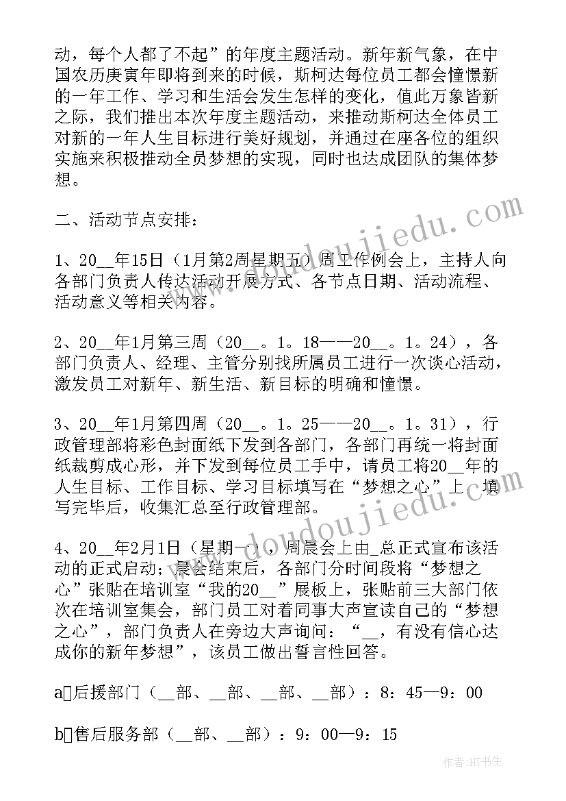 最新篮球赛活动方案版(精选5篇)