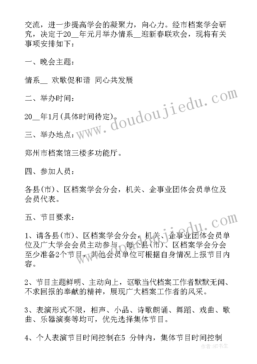 最新篮球赛活动方案版(精选5篇)