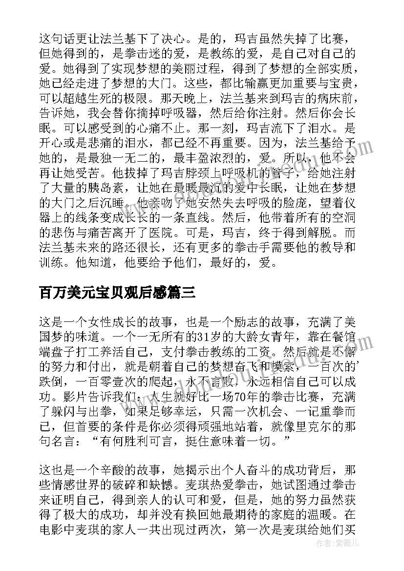 2023年小学教师疫情工作总结(优秀7篇)