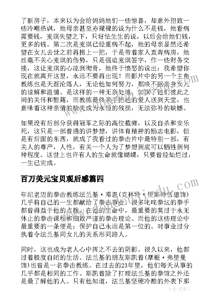 2023年小学教师疫情工作总结(优秀7篇)