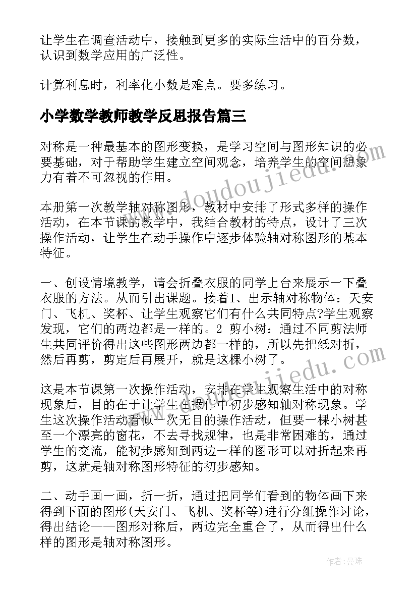 古人谈读书二教学反思优点与不足 古人谈读书教学反思(优秀5篇)