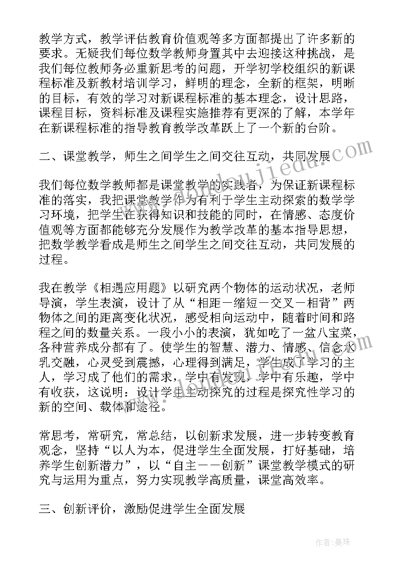 古人谈读书二教学反思优点与不足 古人谈读书教学反思(优秀5篇)