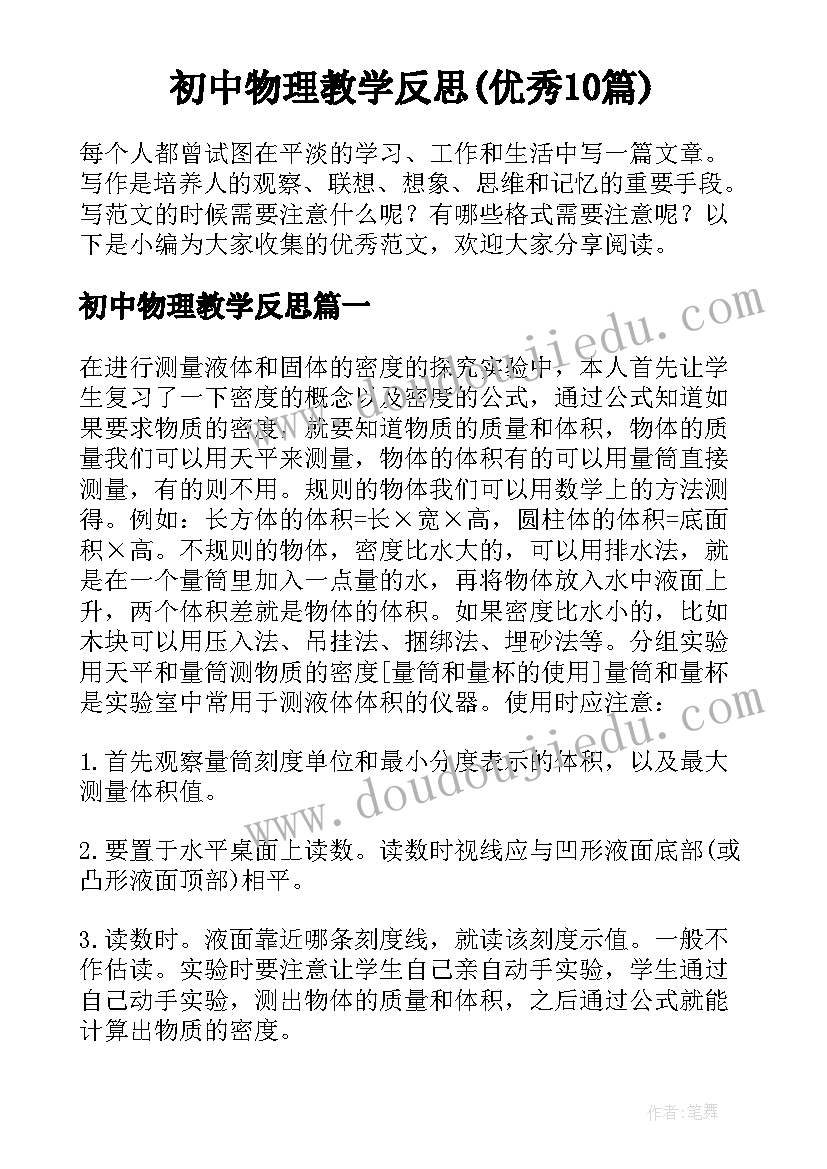 小学老师培优补差工作总结 小学数学四年级教师培优辅差工作总结(优质6篇)