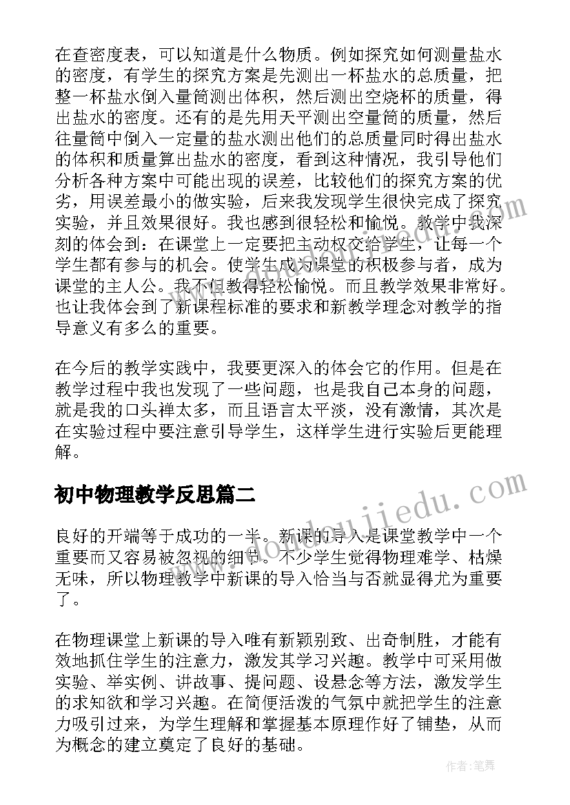 小学老师培优补差工作总结 小学数学四年级教师培优辅差工作总结(优质6篇)