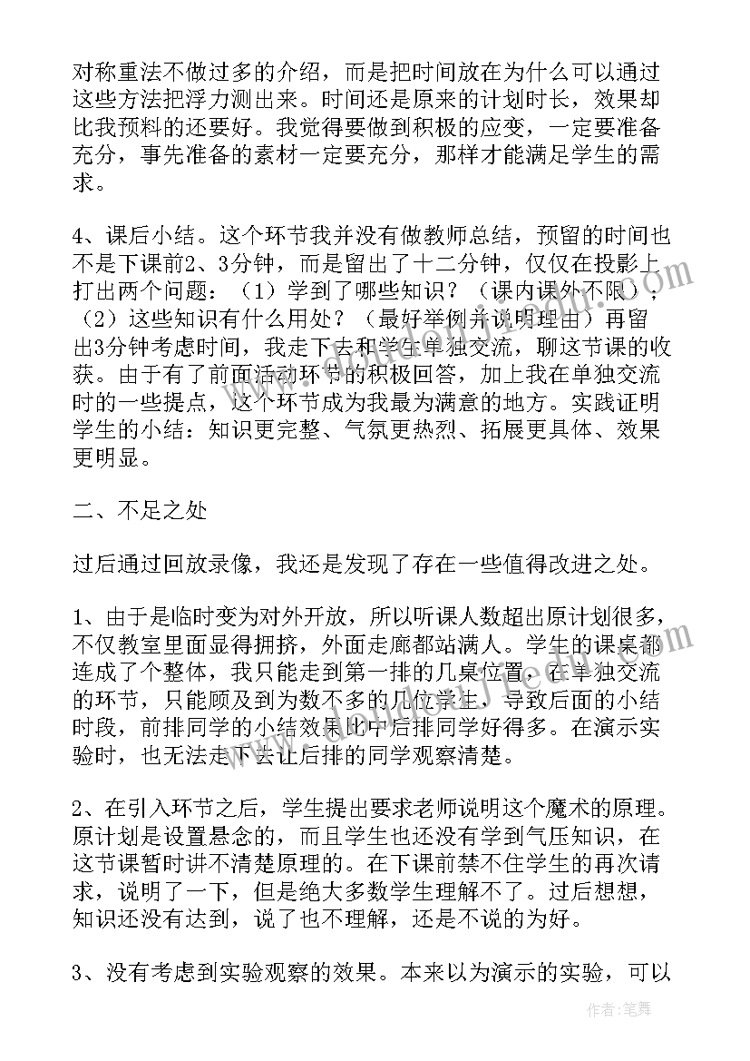 小学老师培优补差工作总结 小学数学四年级教师培优辅差工作总结(优质6篇)