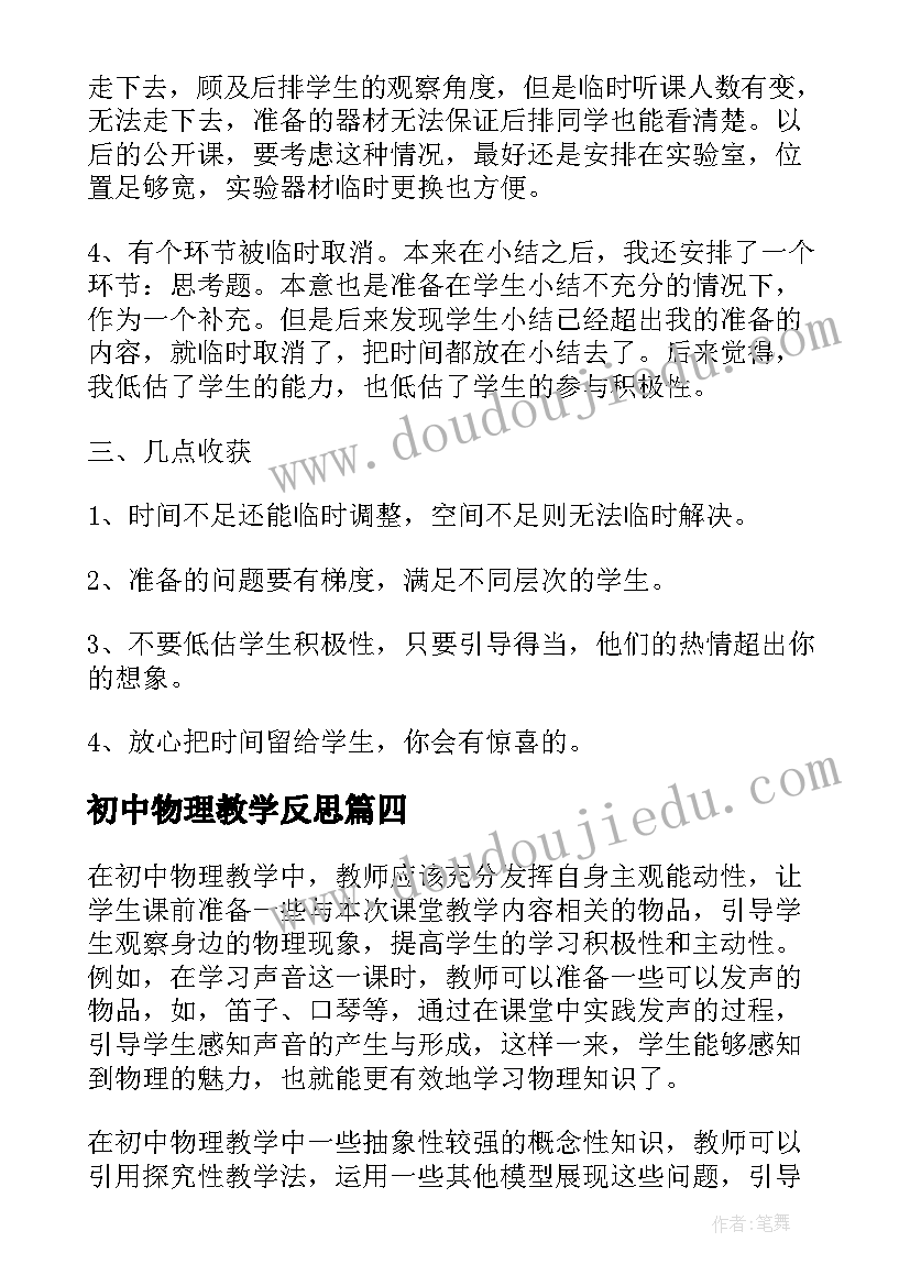 小学老师培优补差工作总结 小学数学四年级教师培优辅差工作总结(优质6篇)