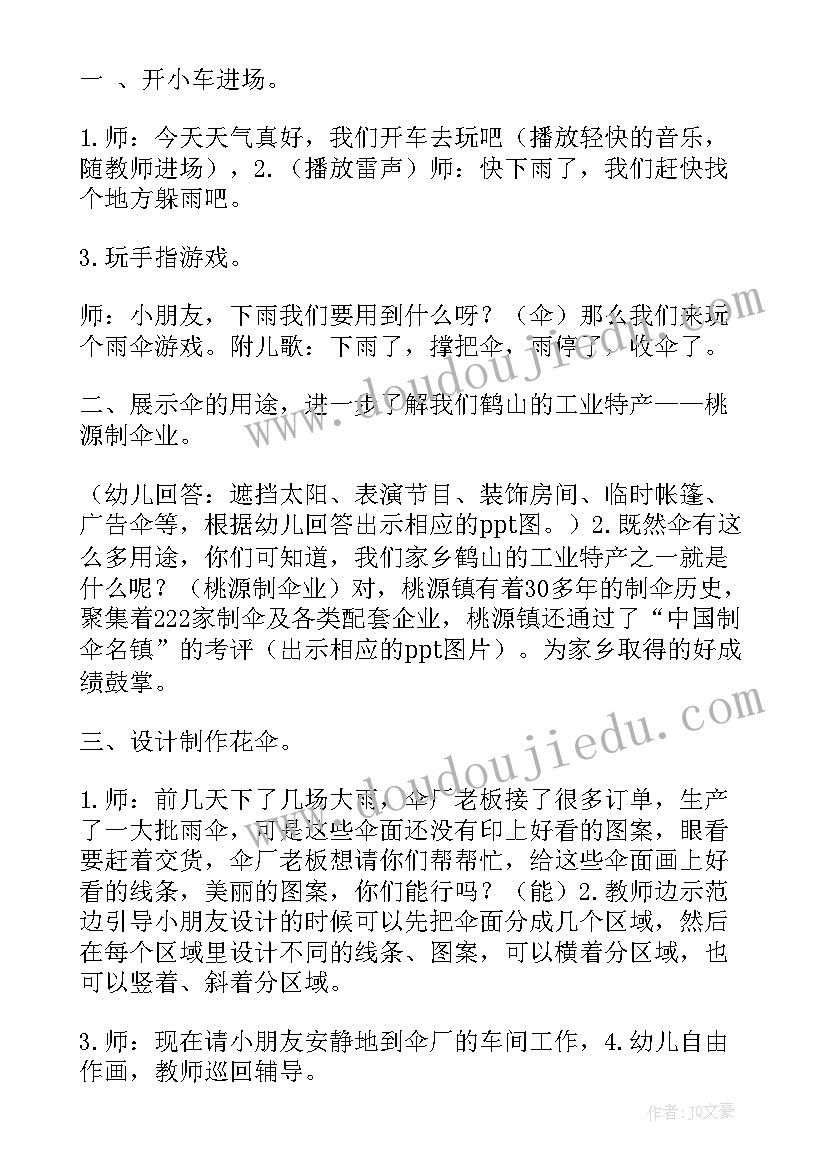 最新好吃的石榴小班教案课后反思 植树综合实践活动心得体会(优质8篇)