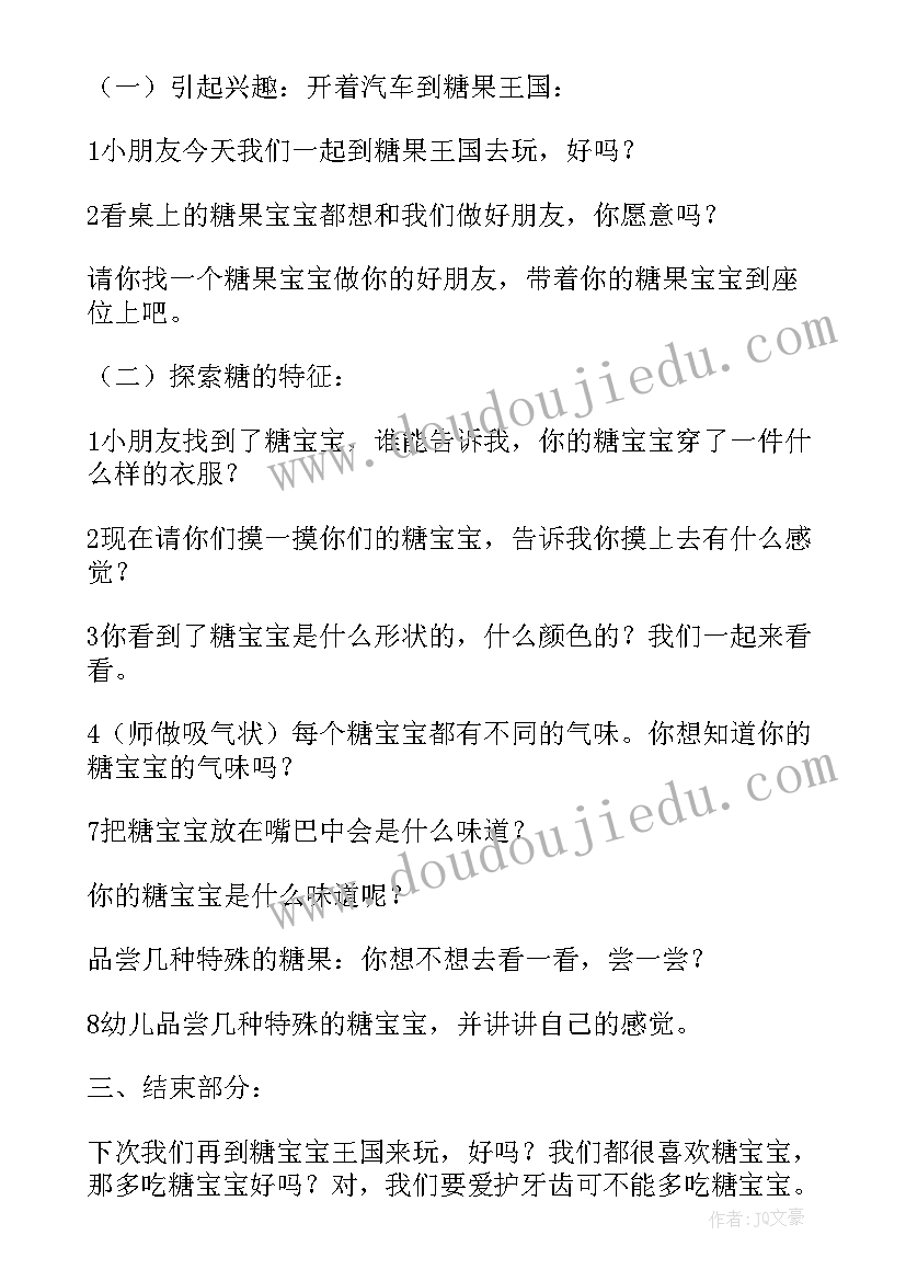 最新好吃的石榴小班教案课后反思 植树综合实践活动心得体会(优质8篇)