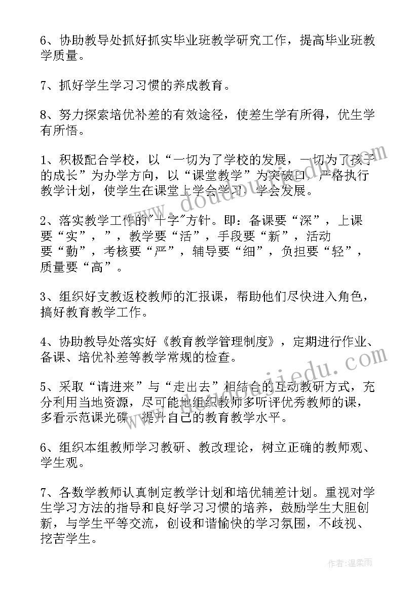 五年级语文教研计划(优质7篇)