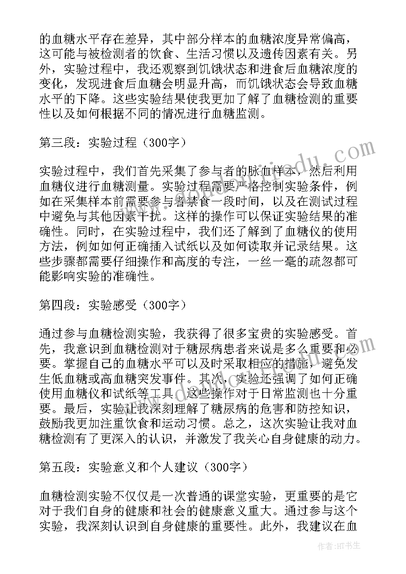 最新检测报告英语翻译 汽车检测实验报告心得体会(通用8篇)