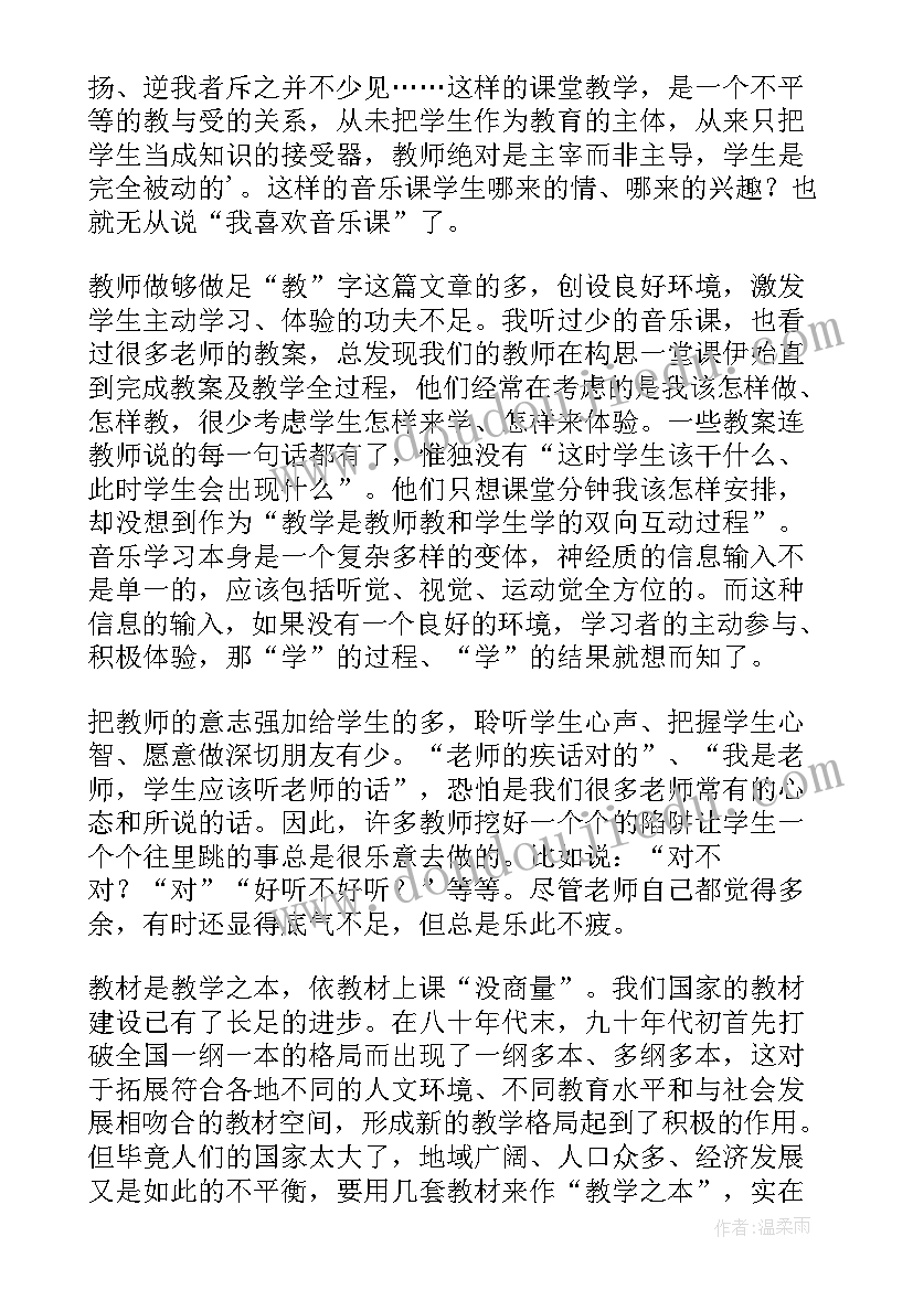 2023年小学音乐教学反思周记 小学音乐教学反思(优质10篇)