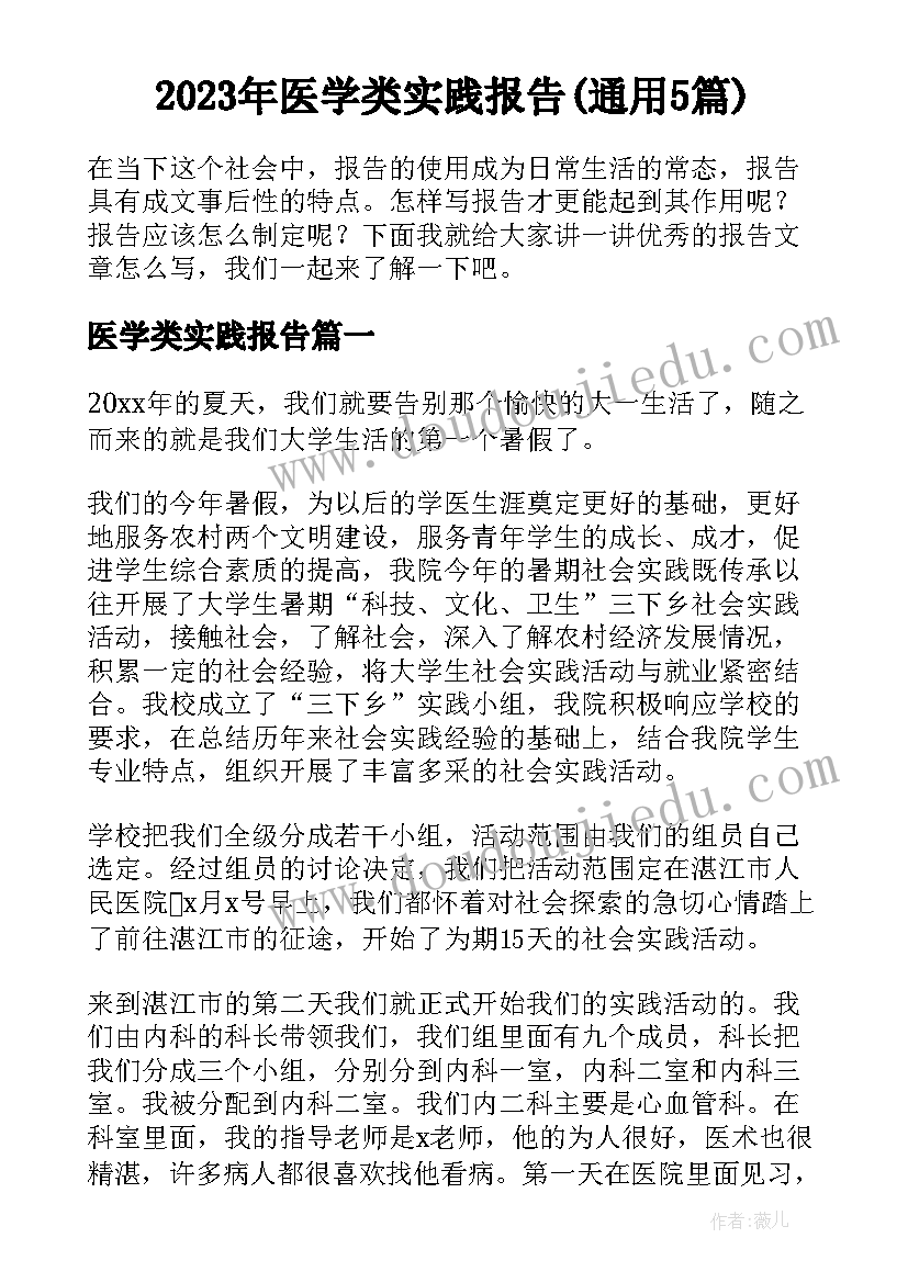 2023年公益活动策划内容 公益活动方案招商策划书(通用5篇)