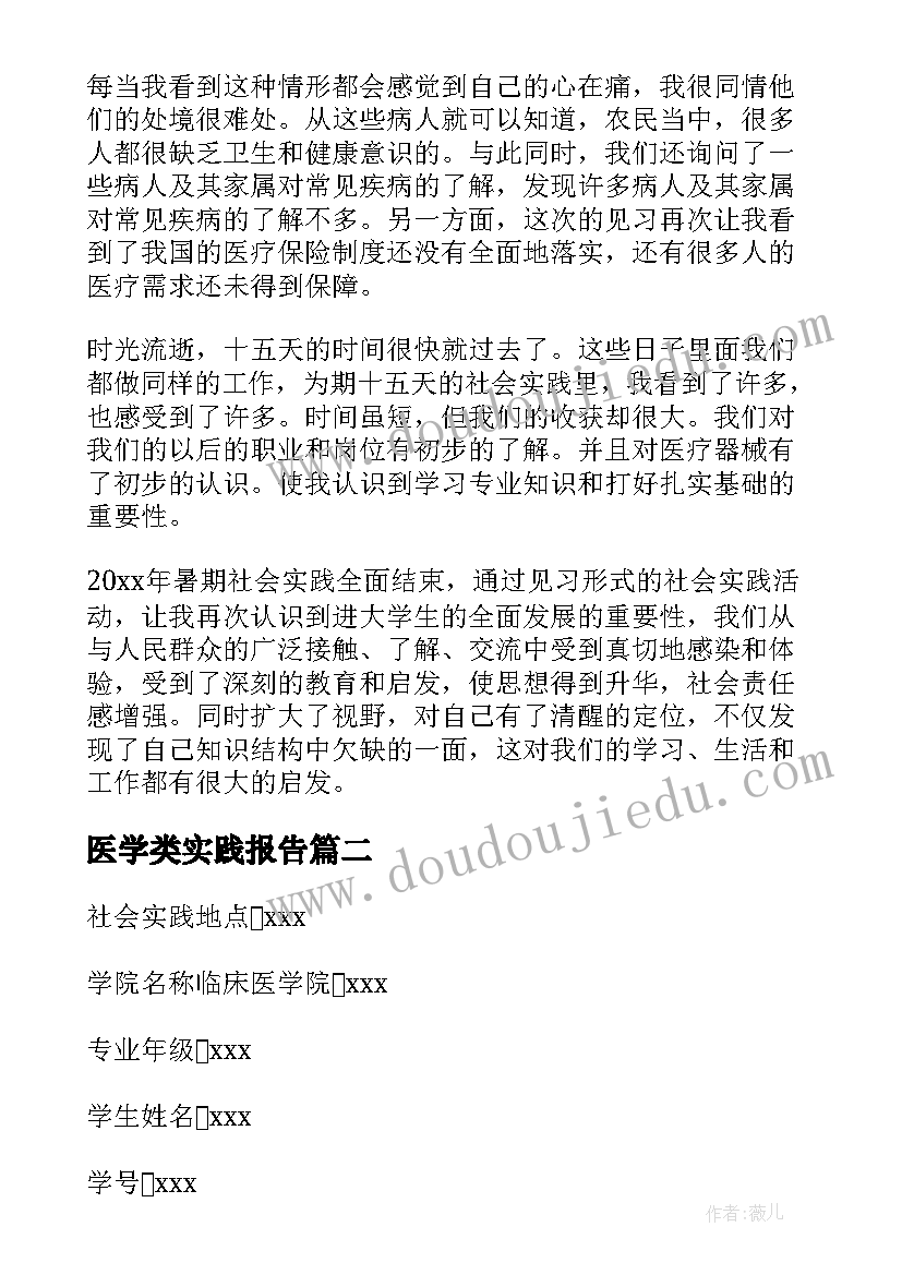 2023年公益活动策划内容 公益活动方案招商策划书(通用5篇)