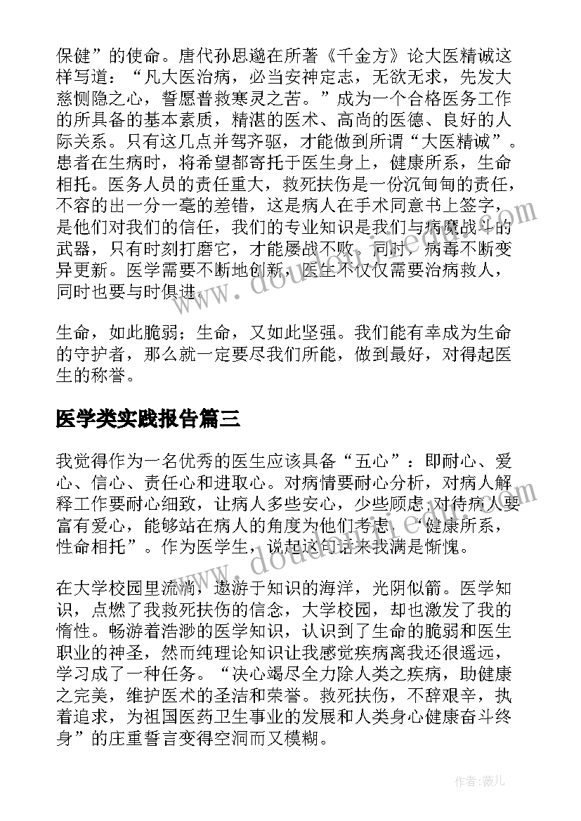 2023年公益活动策划内容 公益活动方案招商策划书(通用5篇)