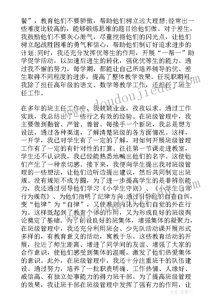 升职个人总结 个人升职述职报告(汇总5篇)