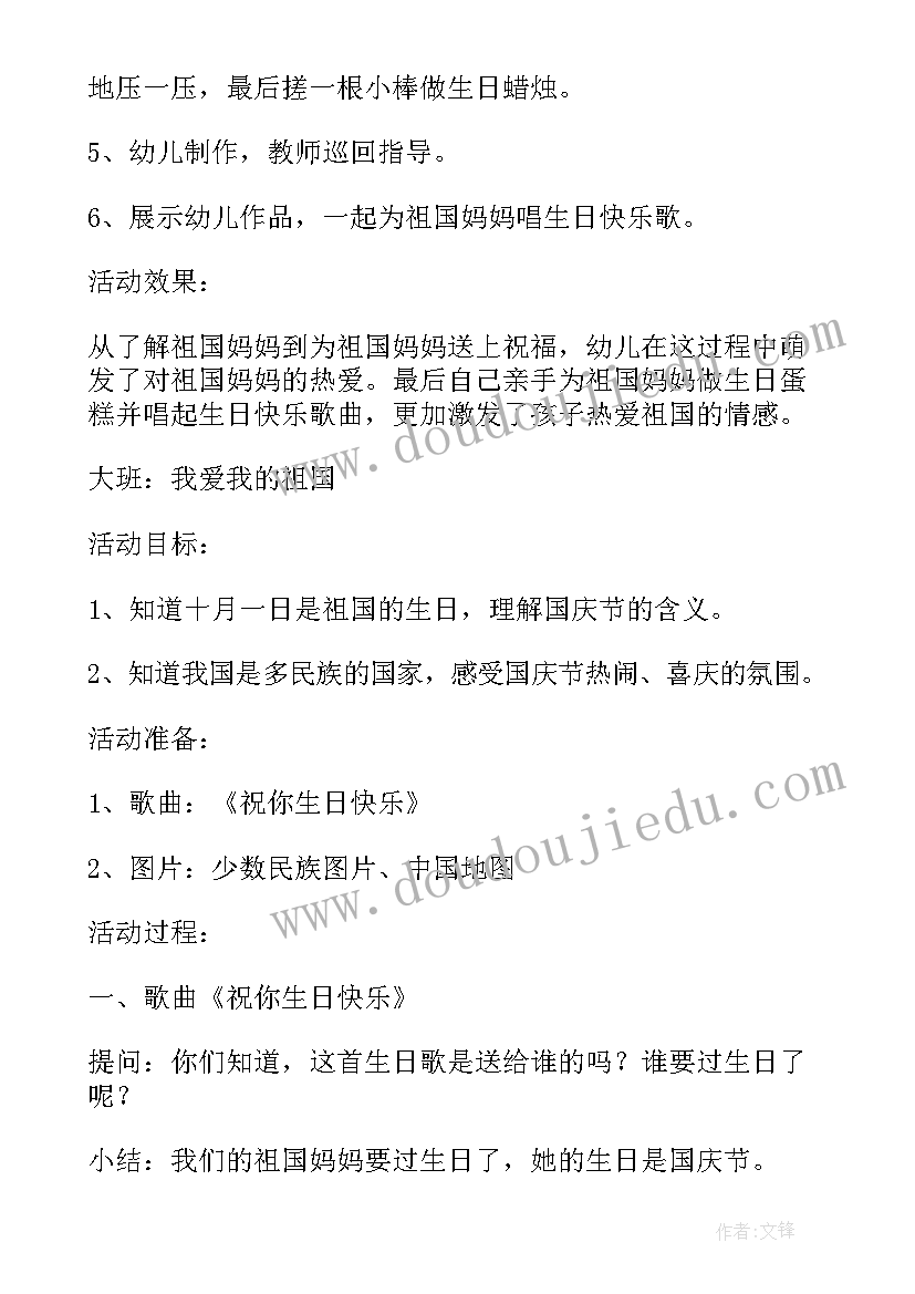 最新婚礼庆典活动策划案(精选5篇)