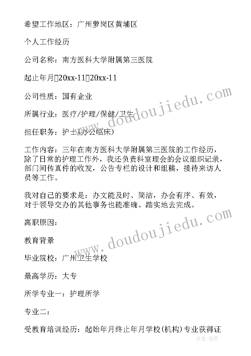 2023年辅警心得体会教育整顿清廉守纪(汇总6篇)