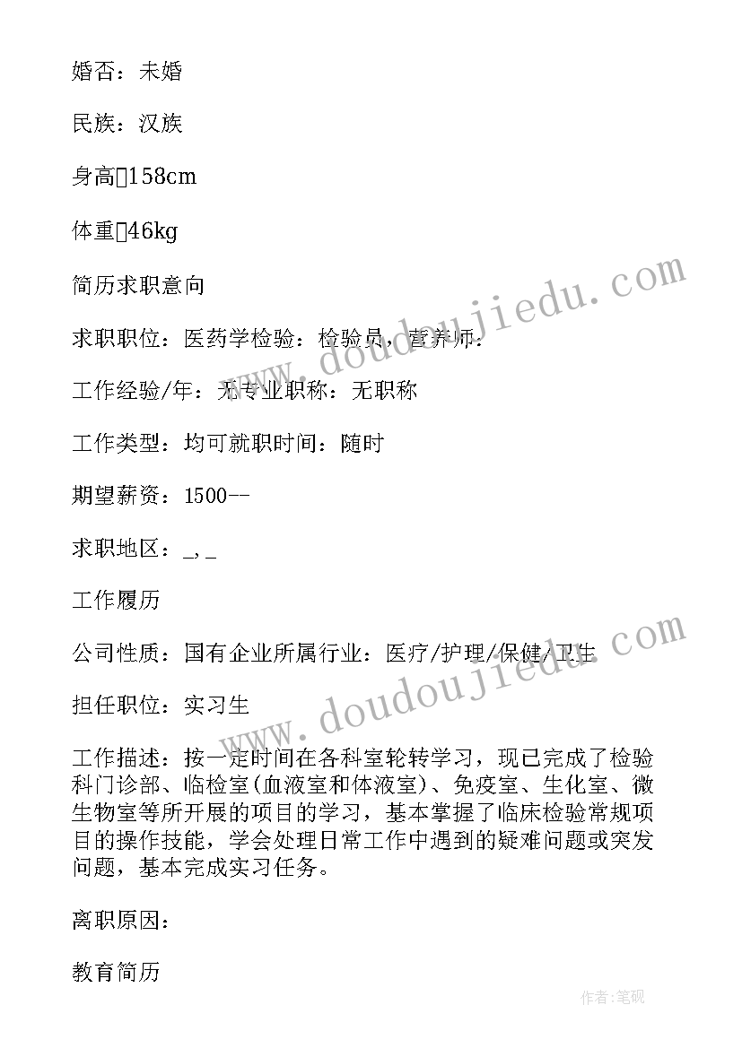 2023年辅警心得体会教育整顿清廉守纪(汇总6篇)