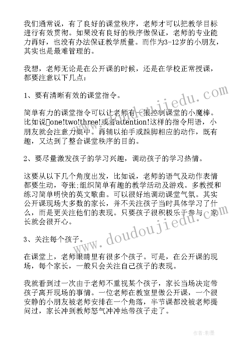 幼儿园一日活动安排培训心得(优秀7篇)