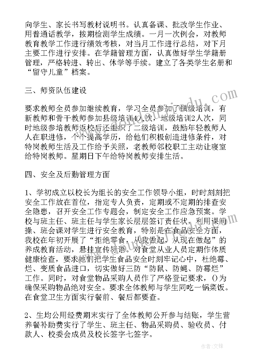 2023年年度目标考核工作自查报告(优质5篇)