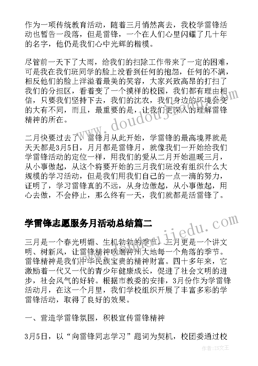 最新写给班主任老师的感谢信(大全5篇)