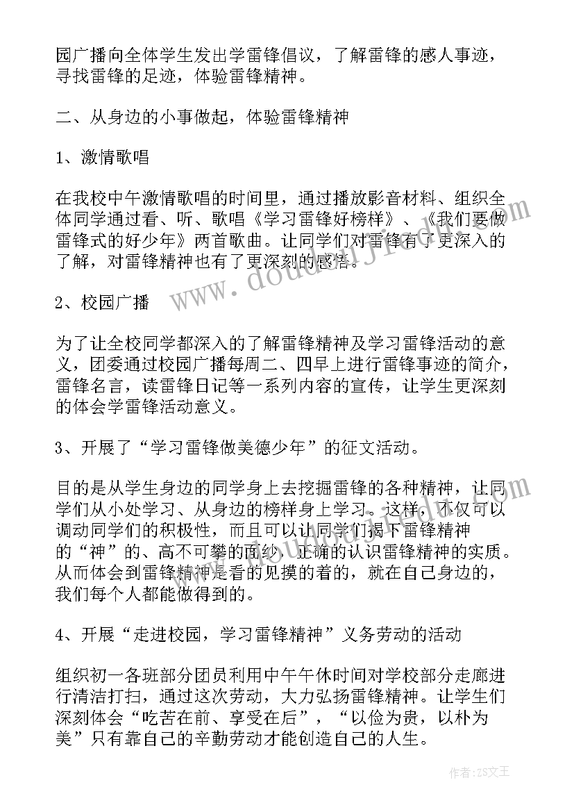 最新写给班主任老师的感谢信(大全5篇)