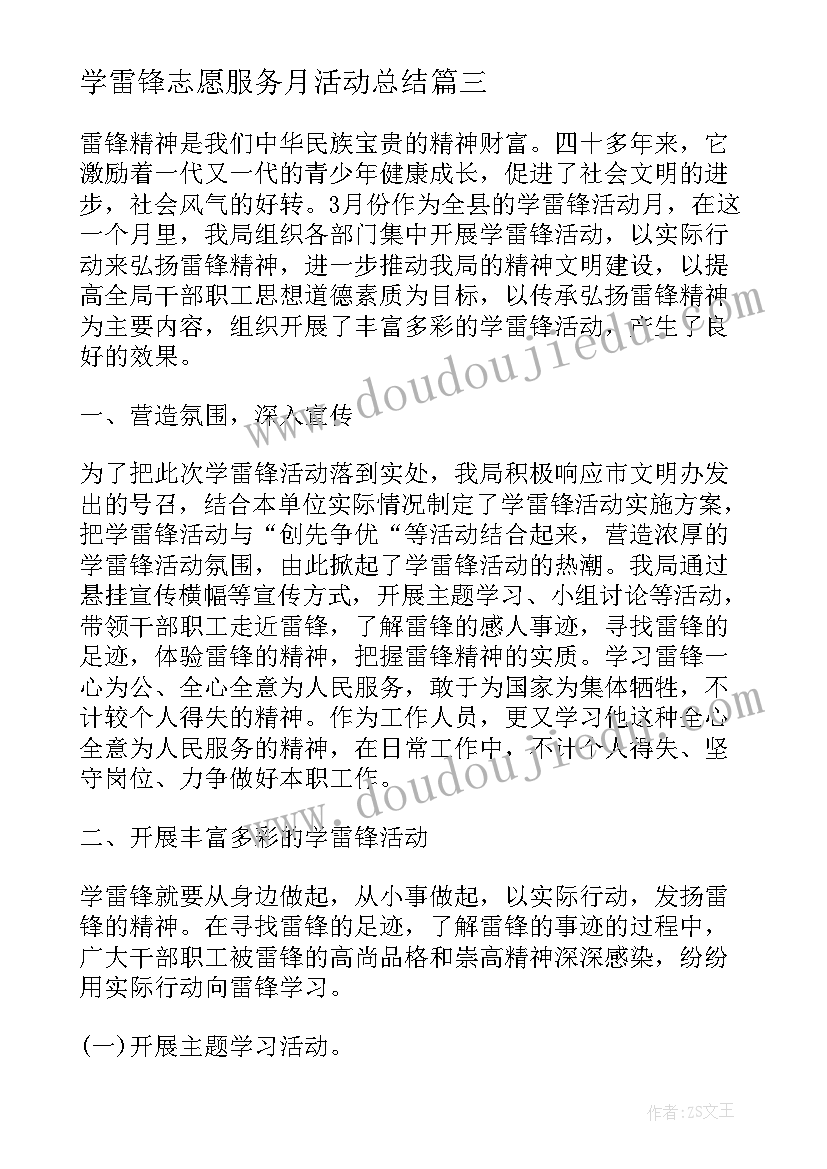 最新写给班主任老师的感谢信(大全5篇)