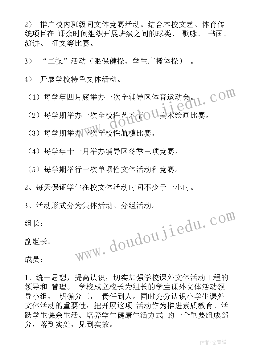 最新小学期实践活动方案设计 小学实践活动方案(模板6篇)