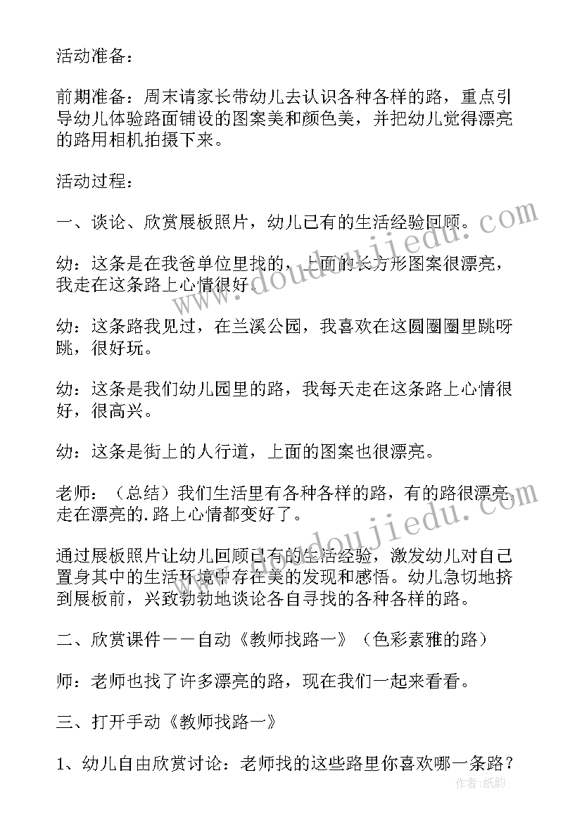 2023年漂亮的衣服教学反思(模板5篇)