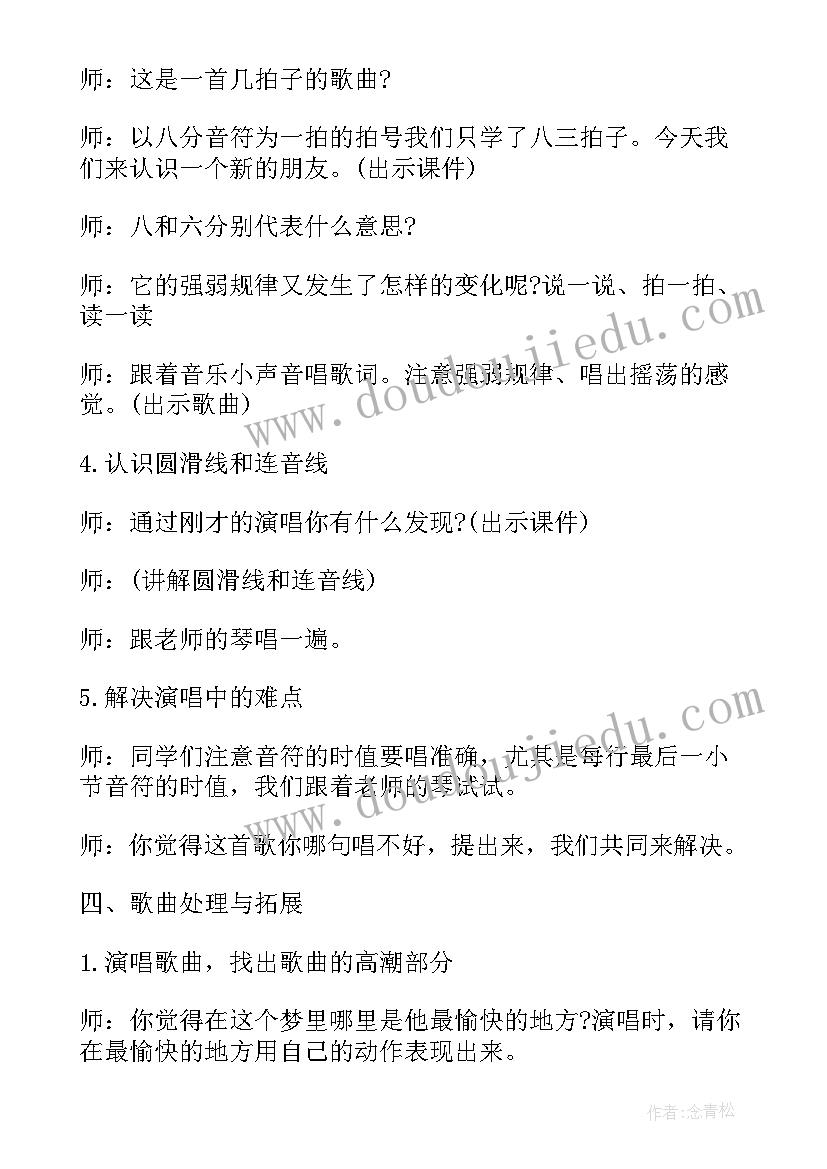 最新幼儿园小班音乐大西瓜教案(大全6篇)