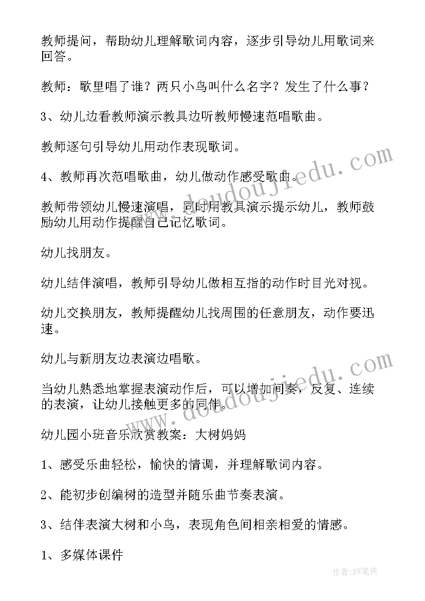 2023年小班骨碌骨碌转总结 幼儿园小班教学反思(优秀10篇)