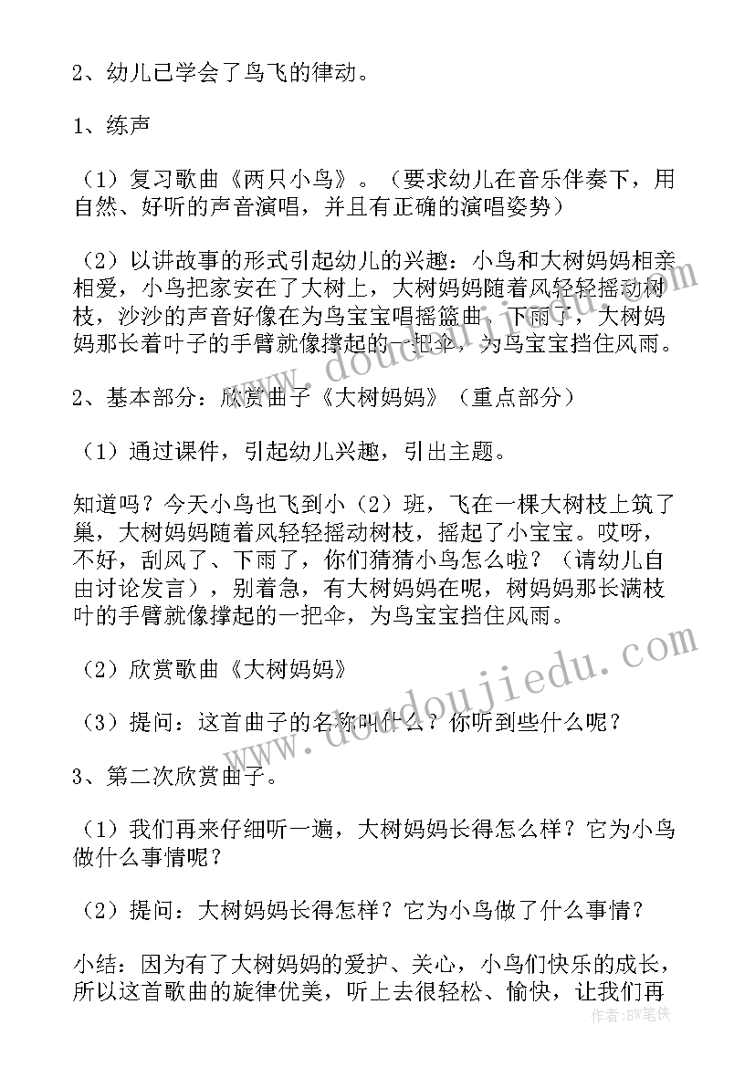 2023年小班骨碌骨碌转总结 幼儿园小班教学反思(优秀10篇)