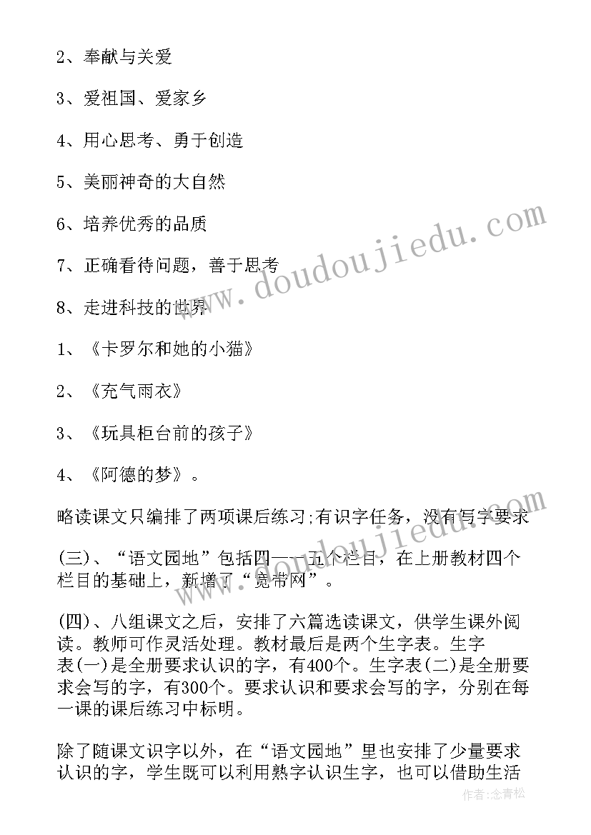 最新二年级下学期体育工作计划(通用8篇)