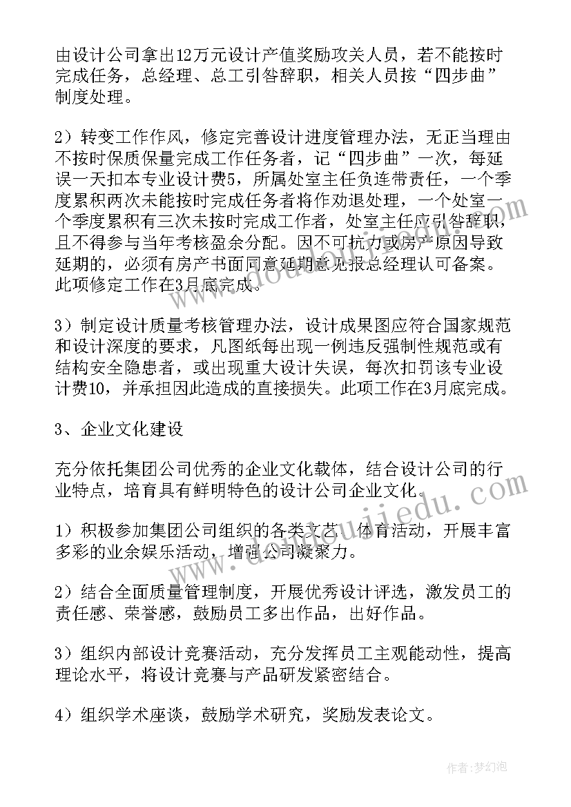 2023年公司董事长述职报告(通用5篇)