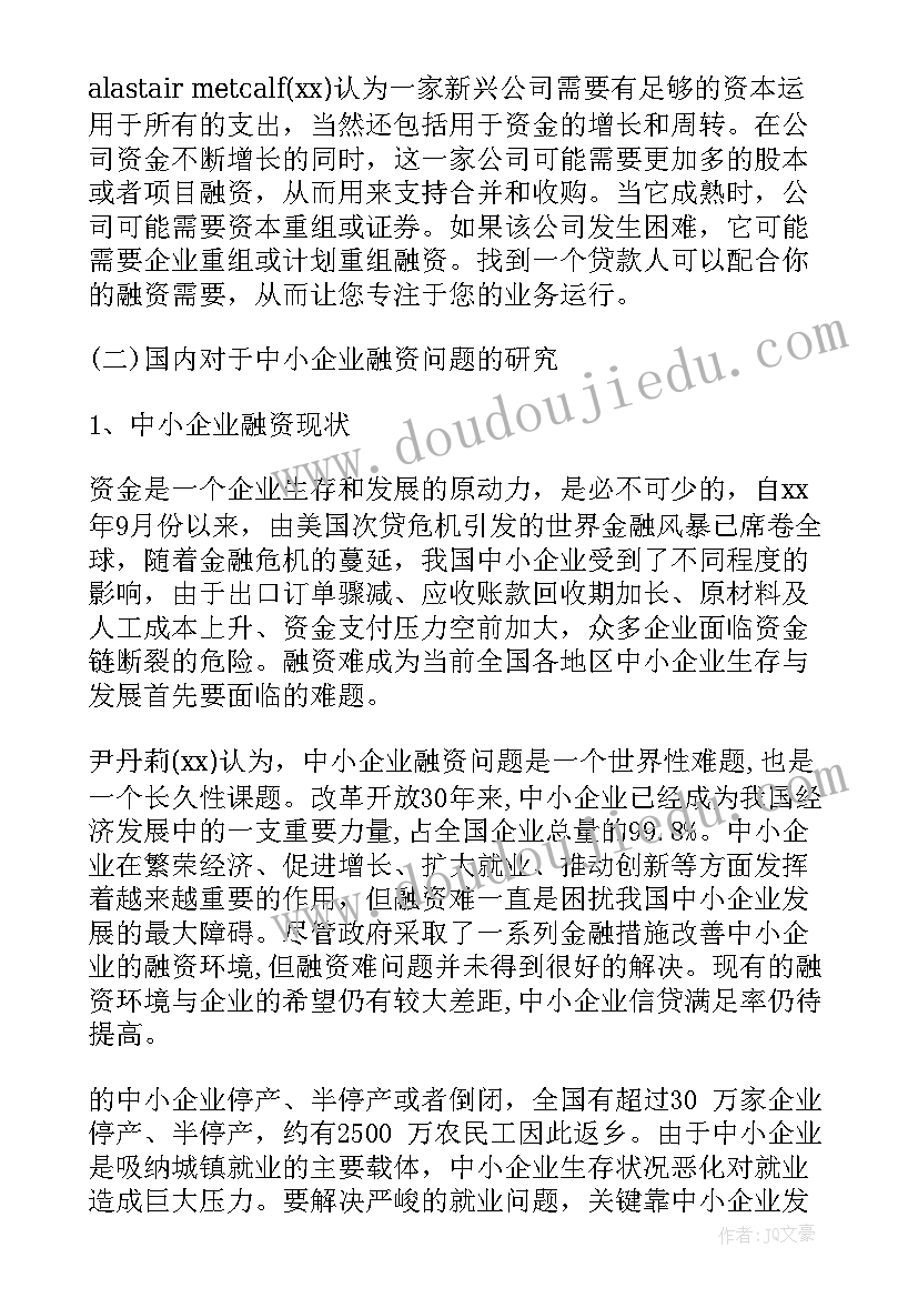 最新医学论文开题报告 科研课题开题报告心得体会(实用6篇)