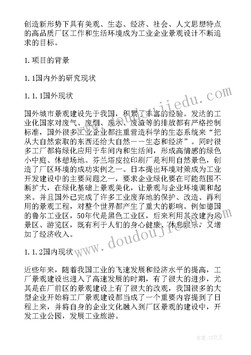 2023年电子商务论文开题报告题目(大全5篇)