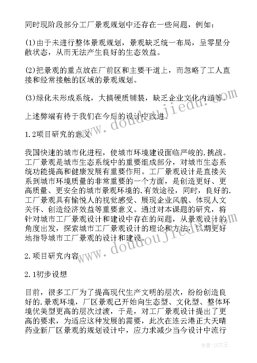 2023年电子商务论文开题报告题目(大全5篇)