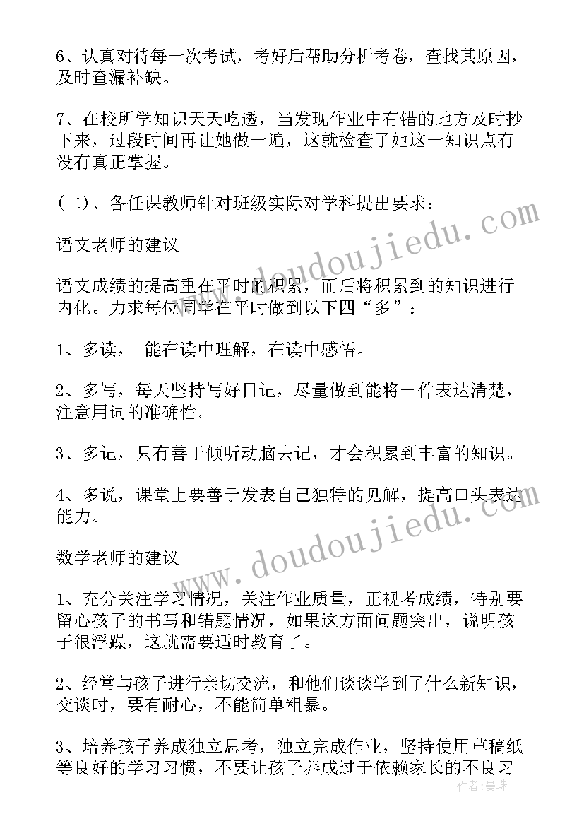 2023年让家长参与学校活动的好处 家长进学校活动方案(汇总10篇)