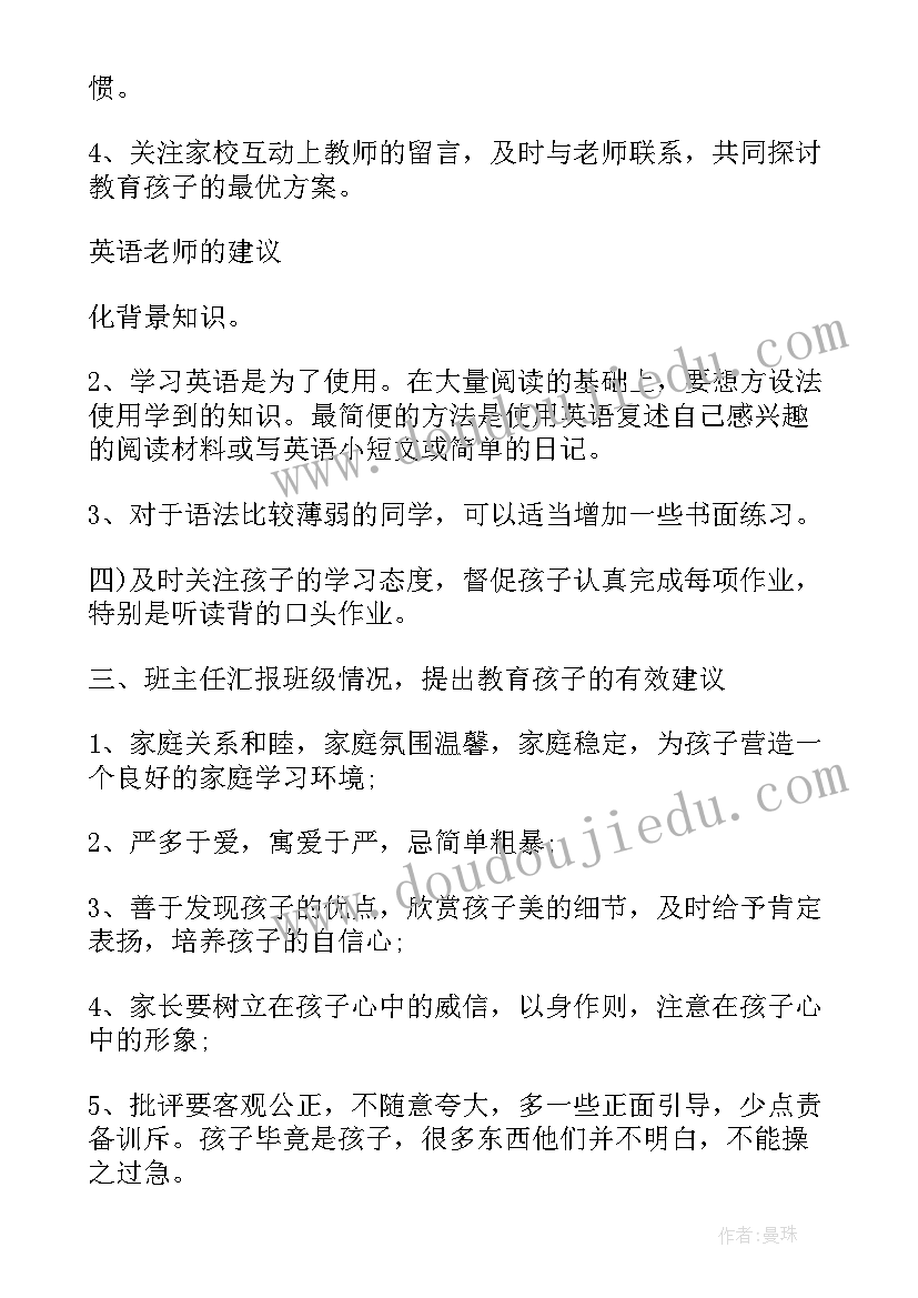 2023年让家长参与学校活动的好处 家长进学校活动方案(汇总10篇)