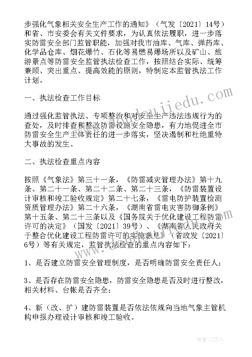 教育局安全工作职责(模板9篇)