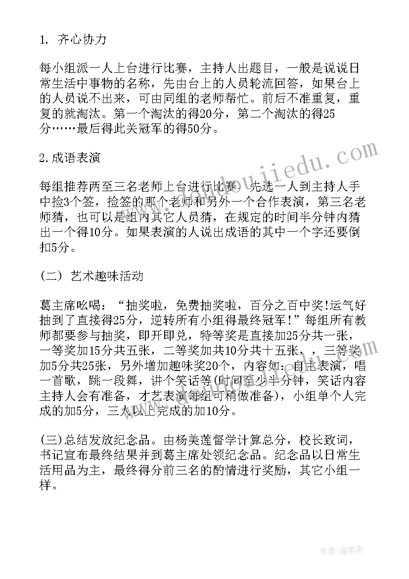 2023年工会购买书籍的申请 工会活动方案(通用9篇)