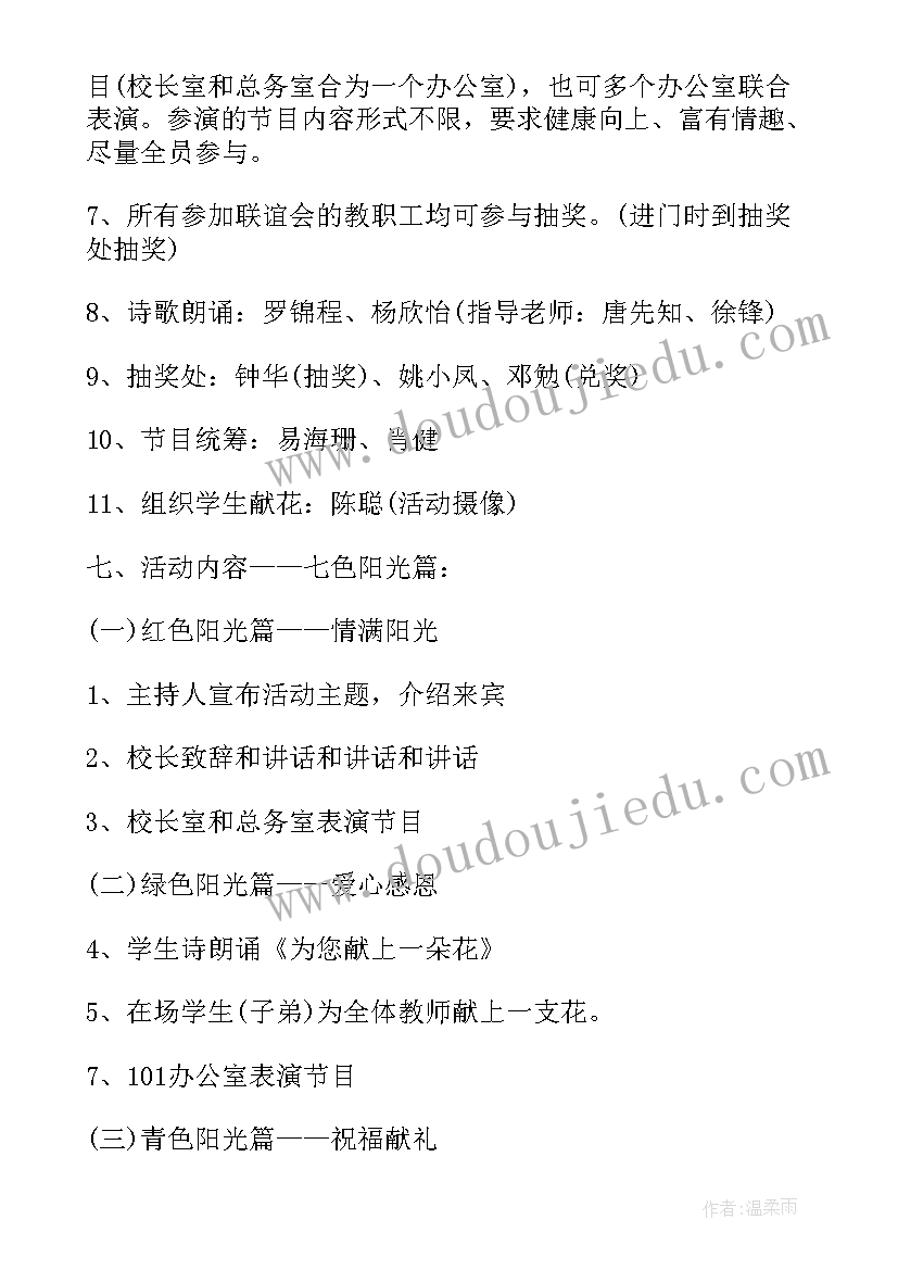 2023年工会购买书籍的申请 工会活动方案(通用9篇)