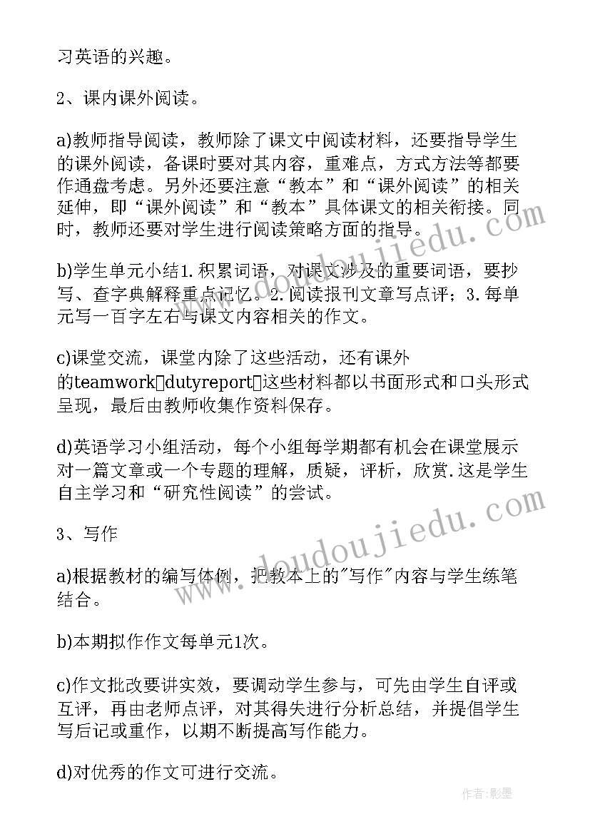 最新高一第二学期班会计划(实用7篇)