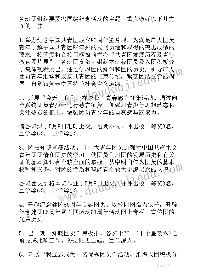 学校纪念五四运动文艺汇演简报(优秀5篇)