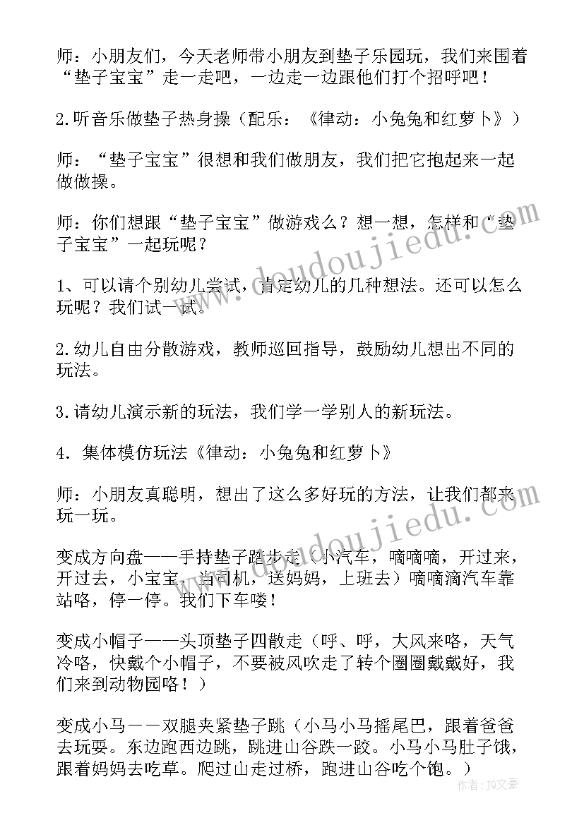 最新小班体育活动编花篮教案 小班排排队体育活动教案(实用6篇)